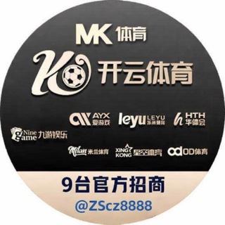 Telegram profile photo for 💯开云官方九台招商『代理』『包网』九台任意可代