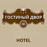 Telegram profile photo for ГОСТИНЫЙ ДВОР - бизнес-отель Новосибирск