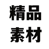 Telegram profile photo for 精品套图素材