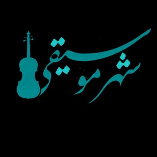 Telegram profile photo for C i t y M u s i c - همکار