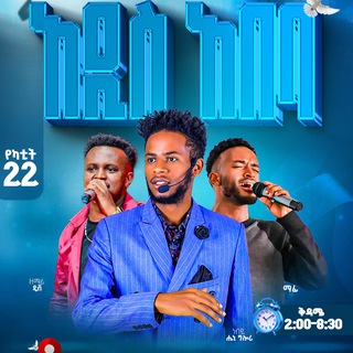 Telegram group profile photo for Pray 4 ሪቫይቫል