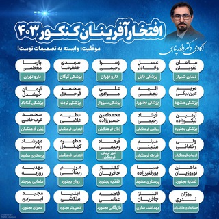 Telegram profile photo for محمد داورپناهی/مشاور کنکور تمام رشته ها/دبیر عربی