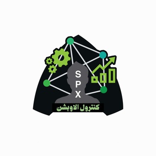 Telegram profile photo for كنترول الاوبشن | SPX تعليم