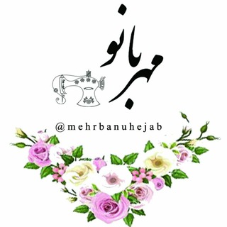 Telegram profile photo for مهربانو