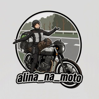 Telegram profile photo for Алина на мото
