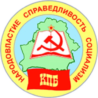 Telegram profile photo for Коммунисты города-героя Минска
