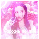 Telegram profile photo for архив по жг