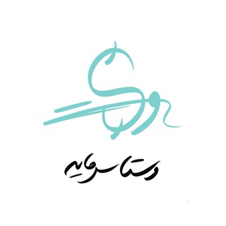Telegram profile photo for تحلیل بنیادی-وستا سرمایه