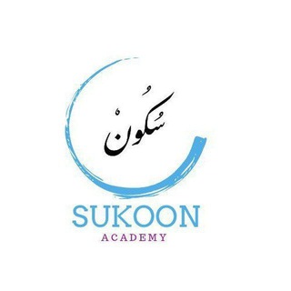Telegram profile photo for Sukoon Academy