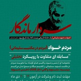 Telegram profile photo for «مردمخواه»