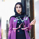 Telegram profile photo for ⇘دَِنَِیَِاَِیَِ گَِیَِفَِ کَِلَِیَِپَِ ⇙✨.
