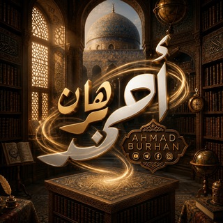 Telegram profile photo for Ahmad burhan - احمد برهان
