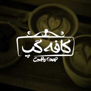 Telegram profile photo for cafe gap