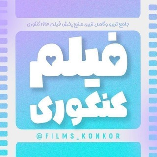Telegram profile photo for کلاس کنکوری