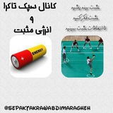 Telegram profile photo for کانال سپک تاکرا و انرژی مثبت▇▆▅▃▂