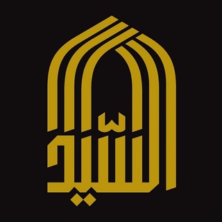 Telegram profile photo for مرقد سيد شهداء الأمة (رض) - المنصة الرقمية