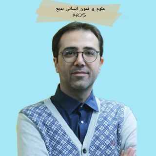 Telegram profile photo for علوم و فنون انسانی بدیع