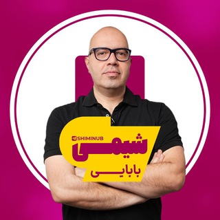 Telegram profile photo for شیمی بابایی