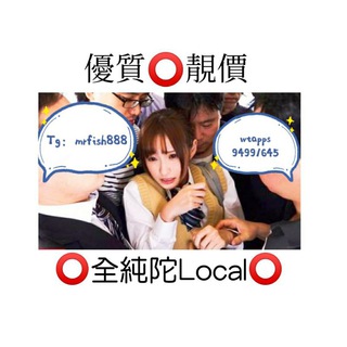 Telegram profile photo for 高質⭕高價⭕全純陀Local⭕ 迷幻性派對😋