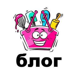 Telegram profile photo for Бэрри-Кейк | блог