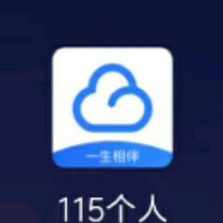 Telegram profile photo for 115网盘资源:人人发资源