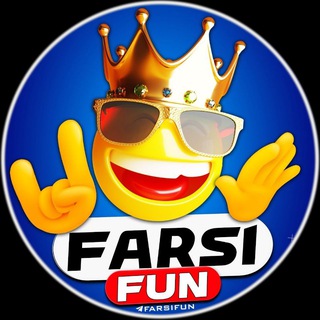 Telegram profile photo for فارسی فان | Farsi fun