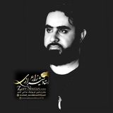 Telegram profile photo for فیلم وصوت کلاس استادزارع شیرازی