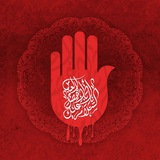 Telegram profile photo for ۩رابطة قطيع الكفين۩