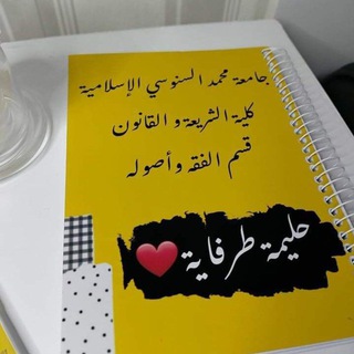 Telegram profile photo for خَواطِرُ فَتَاةٍ سَلَفِيّة 🍂