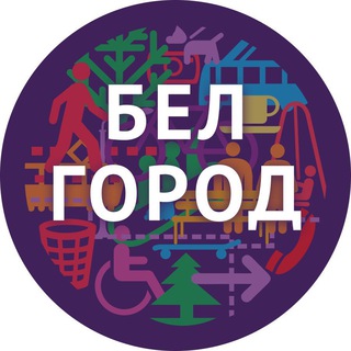 Telegram profile photo for Важные новости Горпроектов в Белгороде
