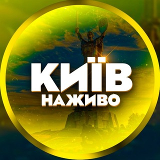 Telegram profile photo for КИЇВ 🗽 Наживо | Повітряна Тривога