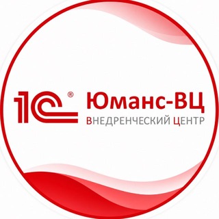 Telegram profile photo for 1С: Юманс-ВЦ