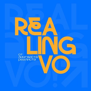 Telegram profile photo for Realingvo: Вадя научит языкам