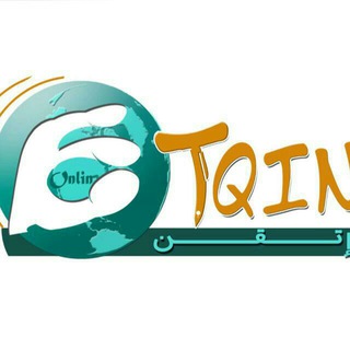 Telegram profile photo for اتقن