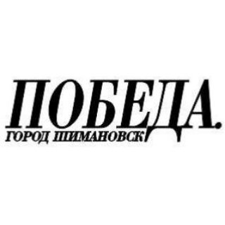 Telegram profile photo for Газета Победа Шимановск