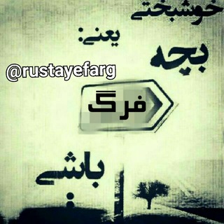 Telegram profile photo for ❤فرگ سیتی❤