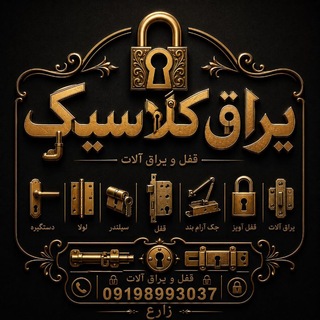 Telegram profile photo for یراق کلاسیک ( زارع )