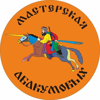 Telegram profile photo for Мастерская Абакумовых