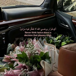 Telegram profile photo for ﴿ بِذِكْرِ اللَّهِ تَطْمَئِنُّ الْقُلُوبُ﴾