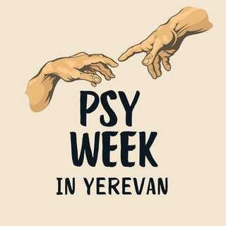 Telegram profile photo for Psy Week Yerevan — Наивный Ереванец
