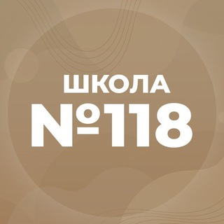 Telegram profile photo for МБОУ «СОШ №118»