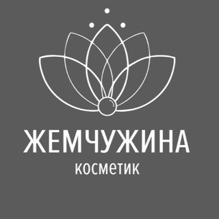 Telegram profile photo for ЖЕМЧУЖИНА КОСМЕТИК ПОДОЛЬСК