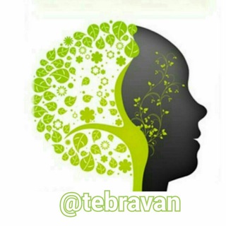 Telegram profile photo for طب روان🌷طـِـبُ الأئـِـمة🌷۷۸۶