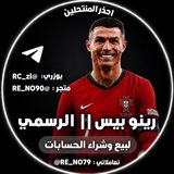 Telegram profile photo for رينو بيس|الرسمي