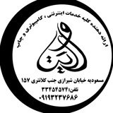 Telegram profile photo for کافی نت ولایت