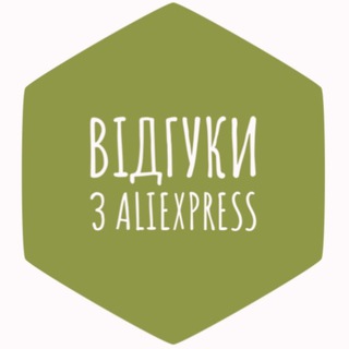Telegram profile photo for Відгуки з групи Shopping на AliExpress