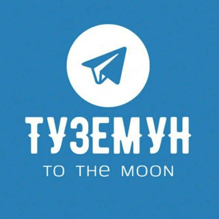 Telegram profile photo for Crypto | ТуZеMуH (To the moon) | Крипто