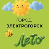 Telegram profile photo for Город Электрогорск Павлово-Посадского г. о.
