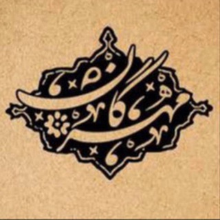 Telegram profile photo for محافظ کانال مهرگان
