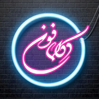 Telegram profile photo for دکلمافون